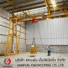 เครนขาสูง เครนสนาม - ออกแบบติดตั้งเครนโรงงาน เครนขาสูง เครนสนาม - ออกแบบติดตั้งเครนโรงงาน