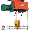 รอกสลิงไฟฟ้า - ออกแบบติดตั้งเครนโรงงาน